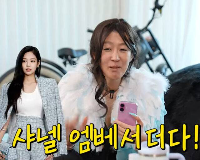 제니가 샤넬 엠버서더에 대해 이야기 했다. / 유튜브 '공부왕 찐천재 홍진경' 캡처
