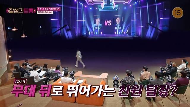 tvN STORY ‘잘생긴 트롯’ 캡처