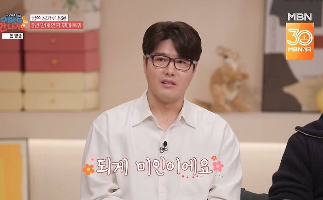 MBC에브리원·MBN ‘다 컸는데 안 나가요’