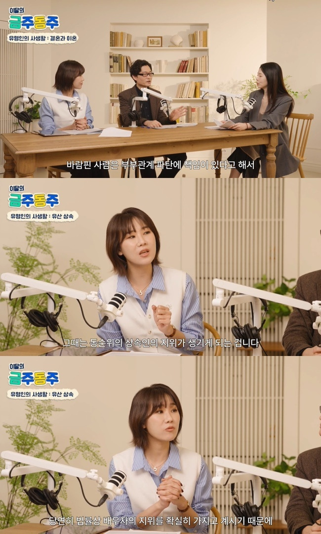 사진=‘뷰포트’ 채널 ‘이달의 금주동주’ 영상 캡처