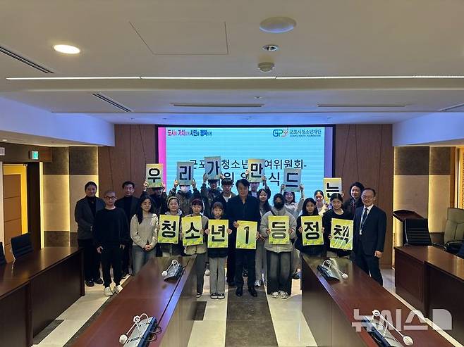 [군포=뉴시스] 15일 위촉장을 받은 군포시 청소년참여위원 20명이 하은호 시장(사진 앞줄 가운데)과 기념 촬영을 하고 있다. (사진=군포시 청소년 재단 제공). 2025.03.15.photo@newsis.com