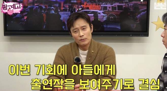 배우 이병헌이 아들과 함께 영화를 보며 겪었던 에피소드를 공개했다. 유튜브 ‘뜬뜬’ 채널 ‘핑계고’ 영상 캡처