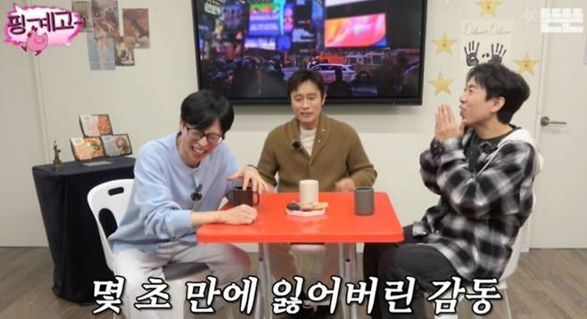 배우 이병헌이 아들과 함께 영화를 보며 겪었던 에피소드를 공개했다. 유튜브 ‘뜬뜬’ 채널 ‘핑계고’ 영상 캡처