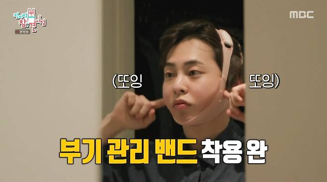 사진=MBC '전지적 참견 시점'