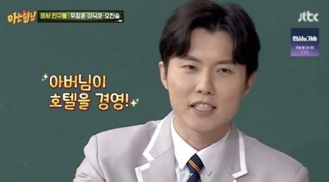 사진=JTBC 예능 프로그램 '아는 형님' 캡처