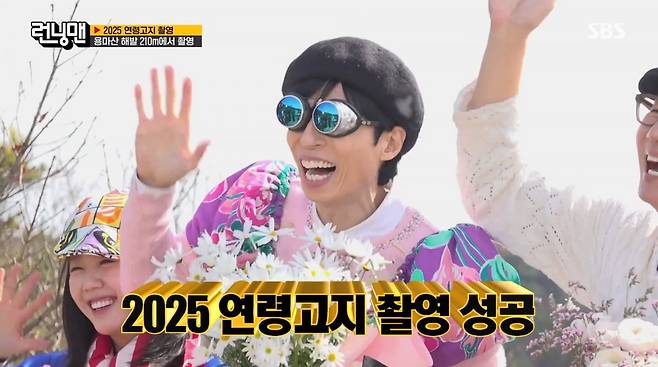 사진=SBS '런닝맨'