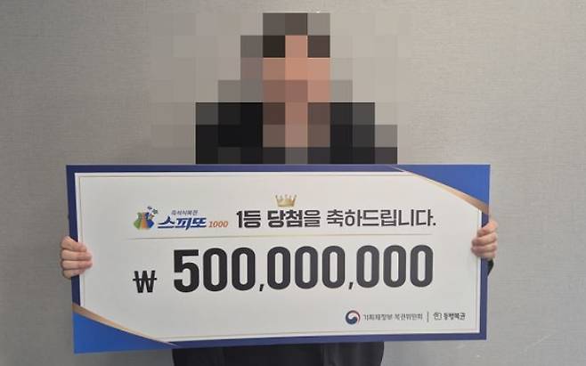 스피또1000 92회차 1등 당첨자./사진=동행복권