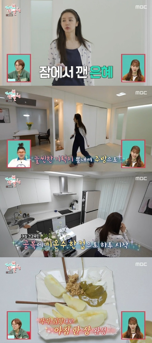 MBC ‘전지적 참견 시점’ 캡처