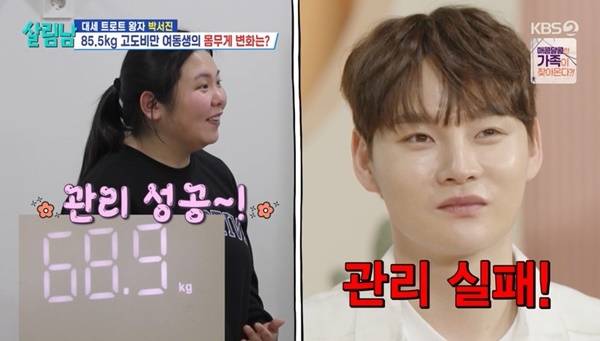 KBS 2TV ‘살림하는 남자들’ 캡처