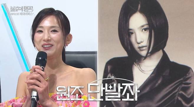 KBS2 ‘불후의 명곡’