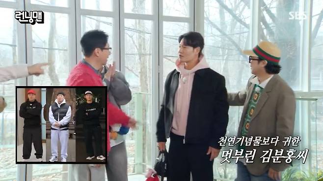 SBS ‘런닝맨’ 캡처