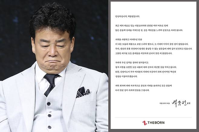 백종원 더본코리아 대표(왼쪽)가 홈페이지에 올린 사과문. 뉴스1‧더본코리아 홈페이지 캡처