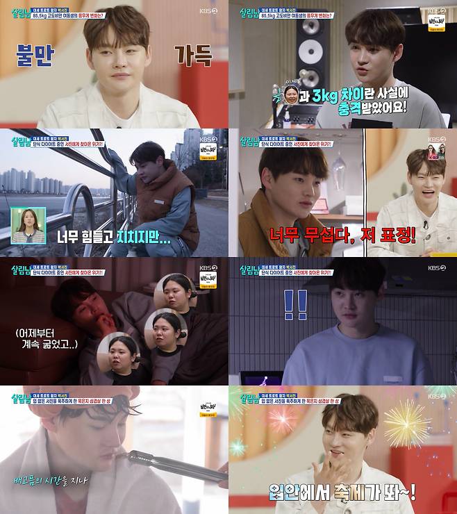 박서진/ 사진=KBS2 살림남2