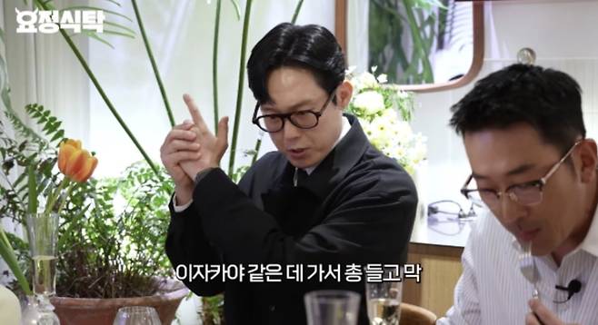 사진=유튜브 채널 '요정재형' 캡처