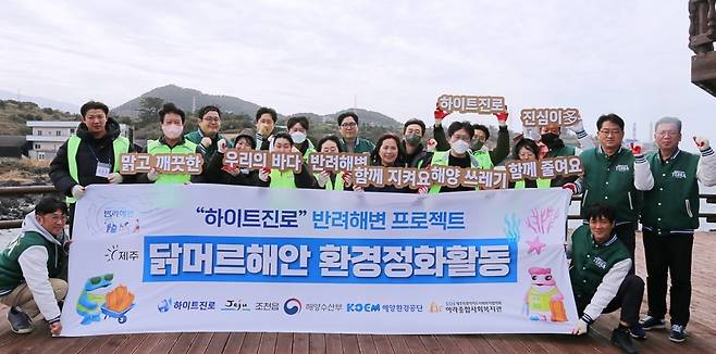 (하이트진로 제공)