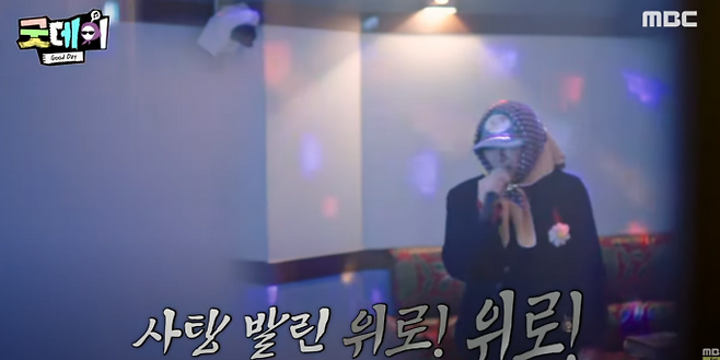 ‘굿데이’ 지드래곤, 노래방서 ‘삐딱하게’ 열창... 새 애드립까지(제공: MBC)