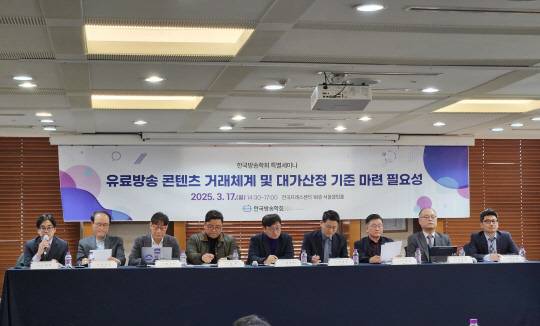 '유료방송 콘텐츠 거래체계 및 대가산정 기준 마련 필요성' 세미나에서 패널들이 토론하고 있다. 김나인 기자