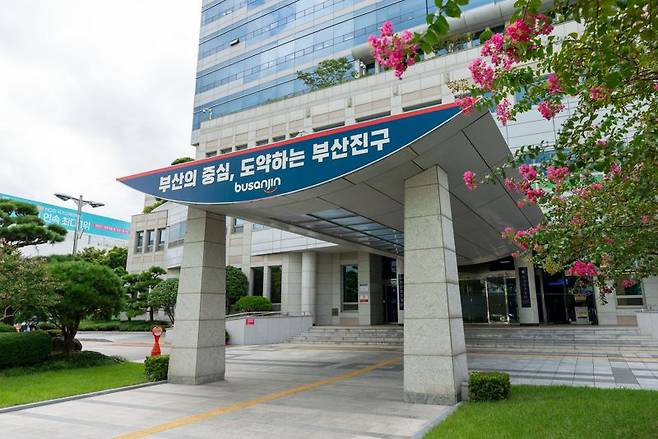 부산진구청 전경. 부산진구 제공