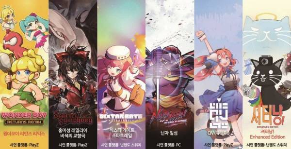 당시 시연되었던 게임들