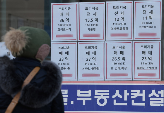 지난달 21일 서울 송파구 한 부동산중개업소에 잠실 아파트 매물이 걸려있다. 뉴스1