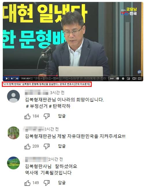 17일 극우성향 유튜브 채널 '펜앤드마이크TV'에 올라온 영상 중 일부. 5가지 쟁점으로 인해 탄핵심판이 늦어지고 있다고 주장했으나 허위조작 정보에 가깝다. 사진 유튜브 캡처