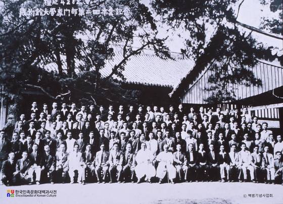 성균관대학교 전문부 2회 졸업식. [사진 한국학중앙연구원]