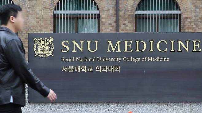 서울대병원 교수들이 수련병원과 학교에 복귀하지 않는 제자들에게 작심 비판을 전했다. 사진은 서울 종로구에 위치한 서울대학교 의과대학의 모습. /사진=뉴스1