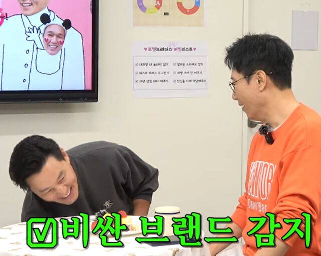이서진이 비싼 브랜드의 의상과 시계를 차고 왔다. / 유튜브 '핑계고' 캡처