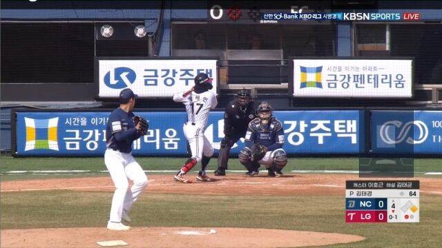 LG 박해민이 타격 준비를 하고 있는 상황에서 NC 김태경이 공을 던지고 있다./KBSN스포츠 중계화면 캡처