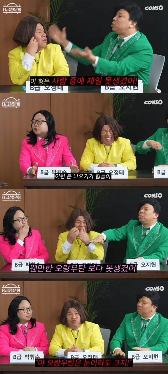 [서울=뉴시스] 개그맨 박휘순과 오정태, 오지헌이 거침없는 입담을 뽐냈다. (사진=유튜브 채널 '콘텐츠제작소' 캡처) 2025.03.17. photo@newsis.com  *재판매 및 DB 금지