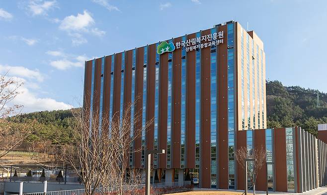 대전 산림복지종합교육센터. 산림청 제공