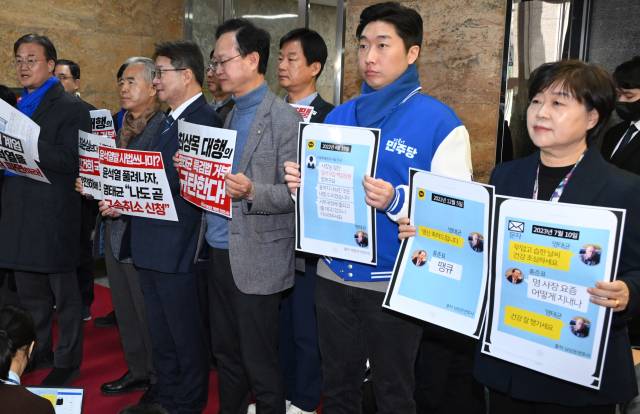 더불어민주당 명태균 게이트 진상조사단 소속 의원들이 17일 국회에서 기자회견을 열고 홍준표 시장과 명 씨의 SNS 대화 내용을 공개하고 있다. 민주당은 서울중앙지검의 윤석열 대통령 부부 소환 및 오세훈 서울시장 소환 등 명태균 씨 관련 수사를 촉구했다. 오승현 기자 2025.03.17