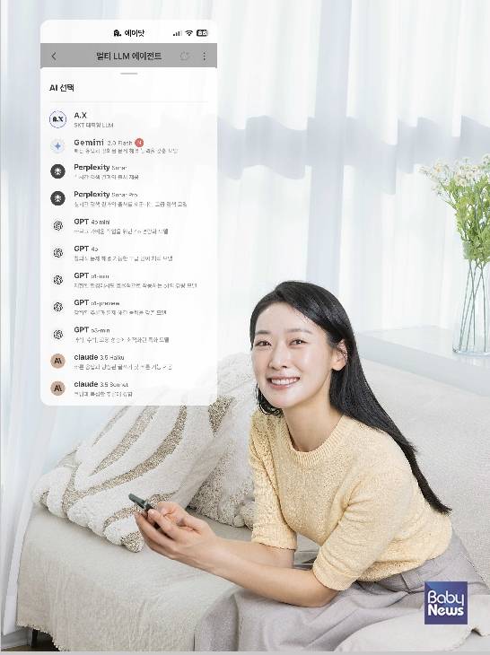 SKT 에이닷에 구글 LLM Gemini 최신 모델 추가. ⓒ에이닷