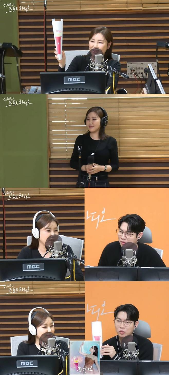 (사진=MBC 표준FM ‘손태진의 트로트 라디오’ 화면)