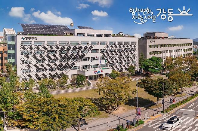 (서울 강동구 제공)
