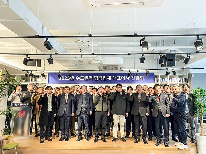 협력사 안전교육(반도건설).