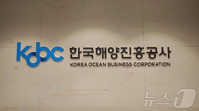 한국해양진흥공사 CI.(재판매 및 DB 금지)