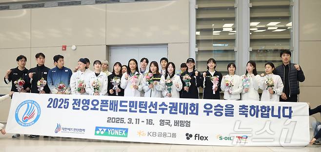 전영 오픈에서 우승을 차지한 배드민턴 안세영이 18일 오후 인천국제공항을 통해 귀국 후 기념 촬영을 하고 있다. 2025.3.18/뉴스1 ⓒ News1 이승배 기자