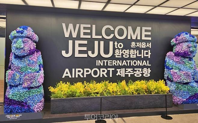 제주공항/사진-투어코리아
