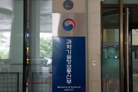 과학기술정보통신부 현판. 과기부 제공