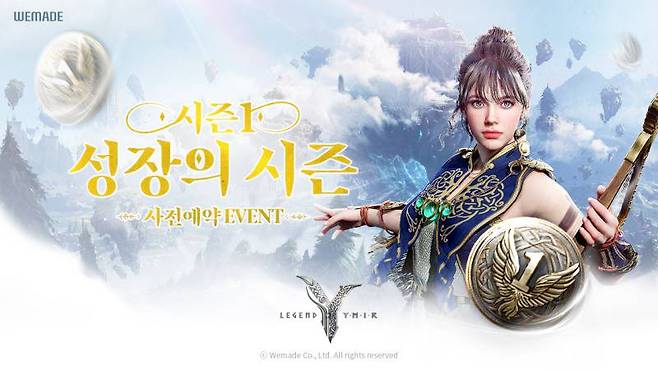레전드 오브 이미르 첫 시즌 사전예약 시작