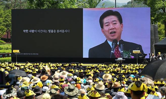 2024년 5월23일 오후 경남 김해시 진영읍 생태문화공원에서 열린 노무현 전 대통령 서거 15주기 추도식. 공동취재사진