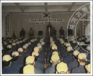 1980년 9월 대전교도소 재소자들이 제1기 재소자 특별순화교육 입대식을 하는 모습이다. ‘임시정부 수립 100주년 기념 대전교도소사’에 실린 사진이다. 진실화해위 제공