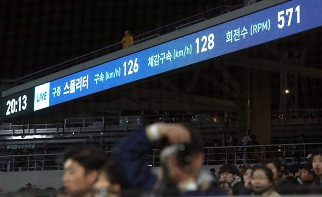 창원 NC파크 내 전광판에 투수 구종·구속·체감구속·회전수가 실시간으로 표기되고 있는 모습. [연합뉴스]