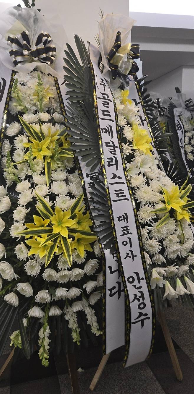 [사진 설명 (3)] 고 김새론 씨의 장례식장에 보낸 골드메달리스트 근조화환