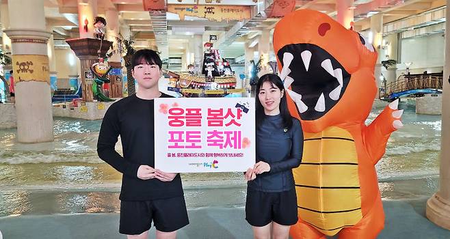 웅진플레이도시 리뉴얼 오픈 안내 사진./사진제공=웅진플레이도시