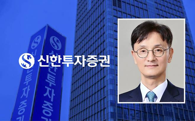 신한투자증권이 세 개의 총괄 체재를 통해 '일류 신한'을 추진한다. /그래픽=김은옥 기자, 사진=신한투자증권