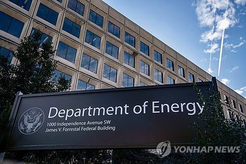 미국 에너지부 건물 [UPI=연합뉴스 자료사진. 재판매 및 DB 금지]