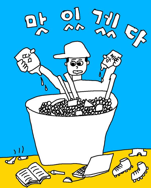 매일 10km 달리기를 하고 있다. 금방 포기할 것 같았는데, 일주일을 지속했다. 그림=윤성중 기자