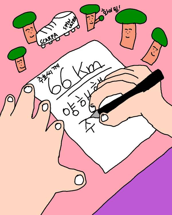 일주일 중 하루를 빼 먹었다. 그래서 총 달린 거리는 66km에 이르렀다. 그림=윤성중 기자